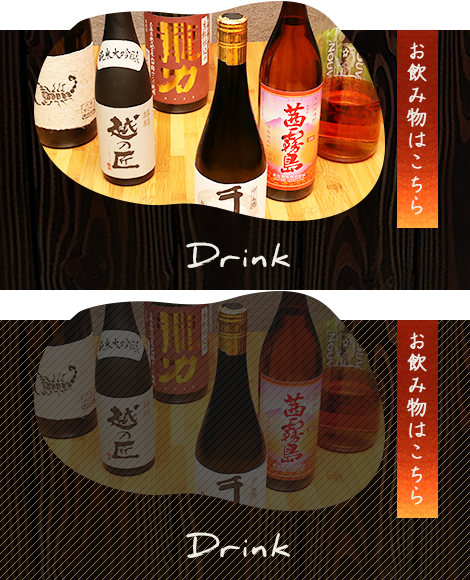 banner_drink